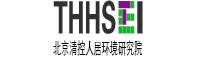 北京清控人居環境研究院
