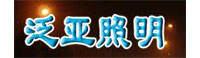 北京泛亞照明裝飾工程有限公司 