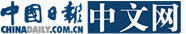 中國日報網