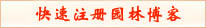 風景園林師