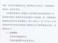 關(guān)于召開全國(guó)園林工程建設(shè)與企業(yè)管理經(jīng)驗(yàn)交流會(huì)的通知
