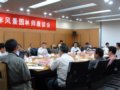 關(guān)于召開第二屆全國青年風(fēng)景園林師座談會的通知