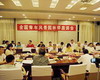 第二屆青年風(fēng)景園林師座談會