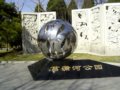 菖蒲河公園（組圖）