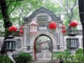 北方園林之私家花園(圖)
