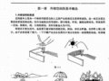 電子書《外部空間設(shè)計(jì)》