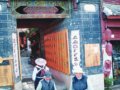 麗江地震后重建啟示錄