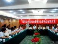 第4次園林企業(yè)家沙龍?jiān)卩嵵輨倮匍_