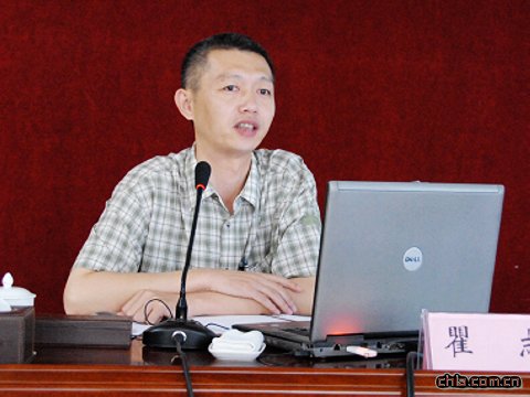 瞿志