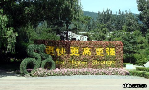 北京植物園