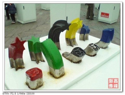 奧運(yùn)雕塑：展現(xiàn)國(guó)人文化