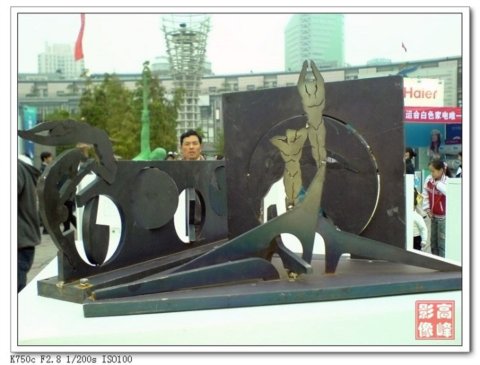 奧運(yùn)雕塑：展現(xiàn)國(guó)人文化