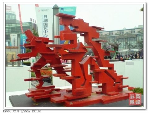 奧運(yùn)雕塑：展現(xiàn)國(guó)人文化