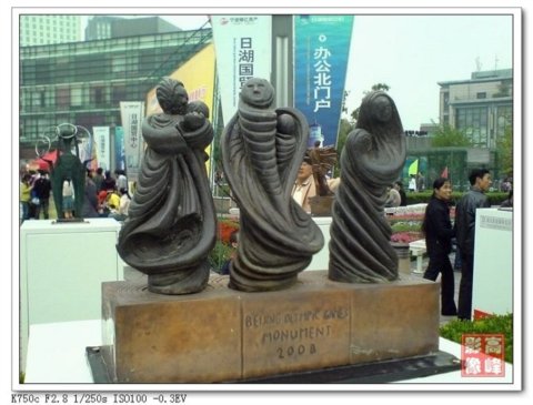 奧運(yùn)雕塑：展現(xiàn)國(guó)人文化