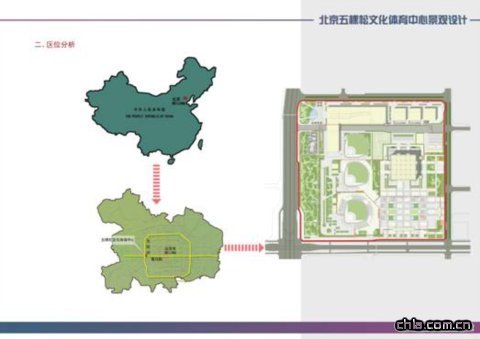 五棵松體育文化中心