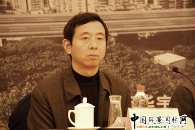 重慶市園林局副局長陳青松到會(huì)致辭