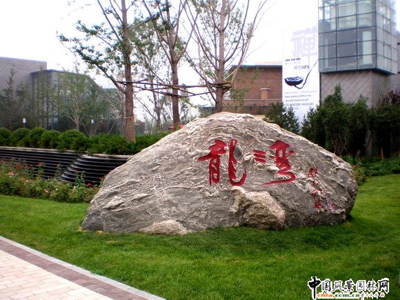 龍灣別墅商業(yè)街景觀工程商業(yè)街入口
