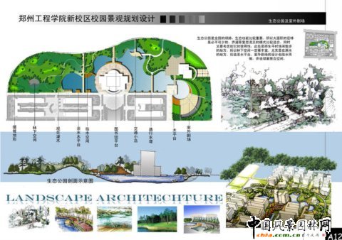 生態(tài)公園