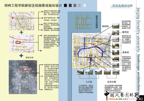 北林畢業(yè)生作品之鄭州工程學(xué)院校區(qū)規(guī)劃設(shè)計