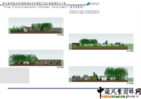 第七屆園博會設計師展園--迷幻水世界