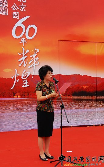 北京市公園綠地協(xié)會總顧問、北京市公園管理中心黨委副書記、副主任劉英