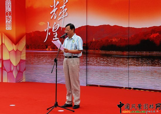 中國公園協(xié)會會長鄭坤生到會作重要講話