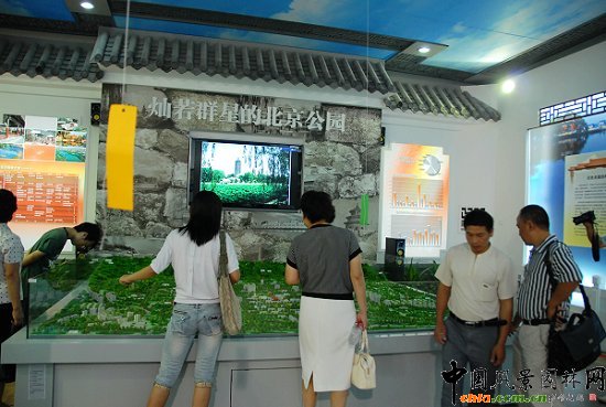 “北京公園60年”成就展