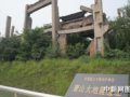 唐山大地震遺址公園 記錄鳳凰涅?的陣痛