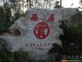 第七屆濟南園博會之南昌園