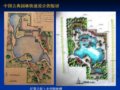 李雄：構建中國特色的風景園林本科教育體系的思考