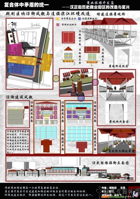 漢正歷史商業街區的改造與復興