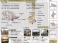 華中農(nóng)大畢業(yè)生作品之白鶴嘴公園規(guī)劃設(shè)計(jì)