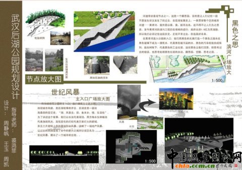 后湖公園規劃設計