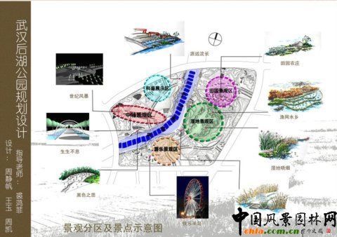 后湖公園規劃設計