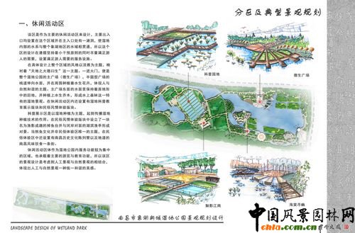 濕地公園