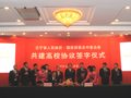 住建部與遼寧省政府將共建沈陽建筑大學