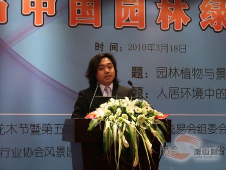 品論“人居環境中的植物景觀設計與營造”