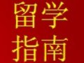 美國風(fēng)景園林高校留學(xué)指南