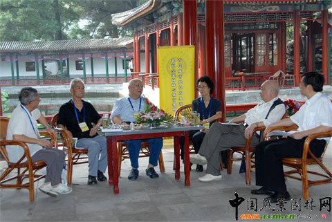 專家暢談皇家園林與城市規(guī)劃和文化傳統(tǒng)