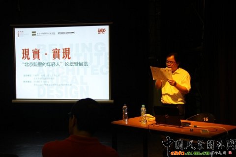 論壇開幕彭禮孝主編致辭