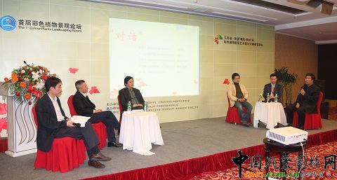首屆彩色植物景觀論壇暨江蘇省首屆“楓彩?繽紛”杯彩色植物景觀藝術設計大賽頒獎典禮成功舉行