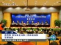 國家林業(yè)局教育部共建三所林業(yè)高校(多圖)