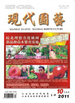 花木期刊_致富之道_花木頻道