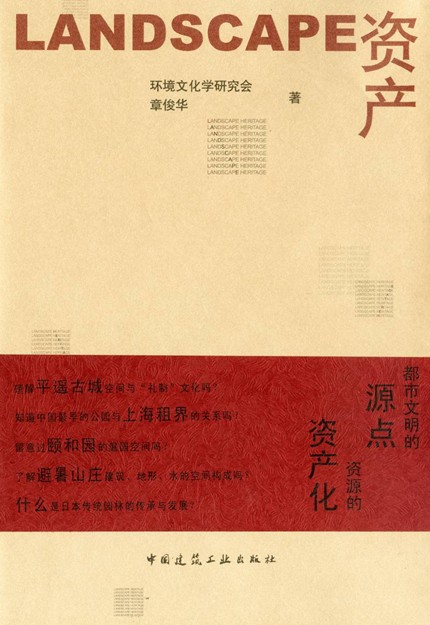 章俊華