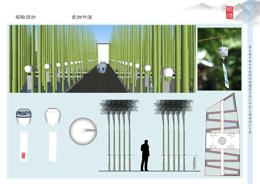 汪杰 瓷源 北京園博會 設(shè)計(jì)師廣場 競賽 獲獎 中國風(fēng)景園林網(wǎng)