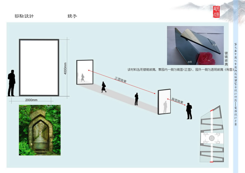 汪杰 瓷源 北京園博會 設(shè)計(jì)師廣場 競賽 獲獎 中國風(fēng)景園林網(wǎng)