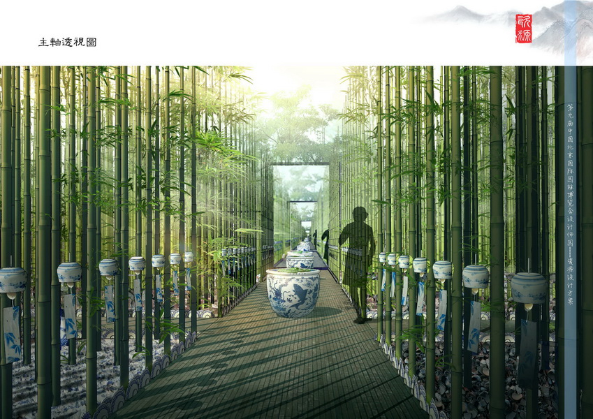 汪杰 瓷源 北京園博會 設(shè)計(jì)師廣場 競賽 獲獎 中國風(fēng)景園林網(wǎng)