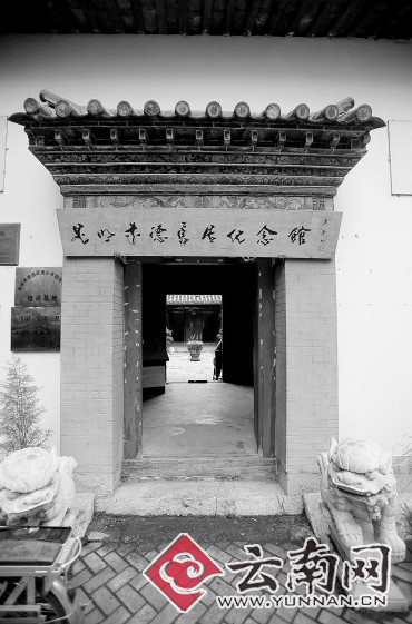 朱德故居 