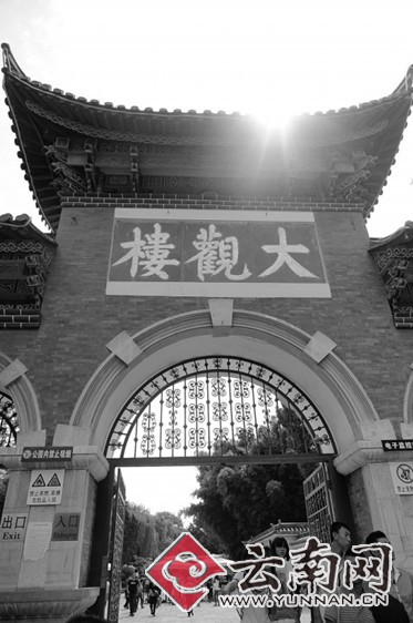 大觀樓 