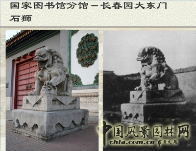 中國風景園林網 北林遺產保護論壇 圓明園保護